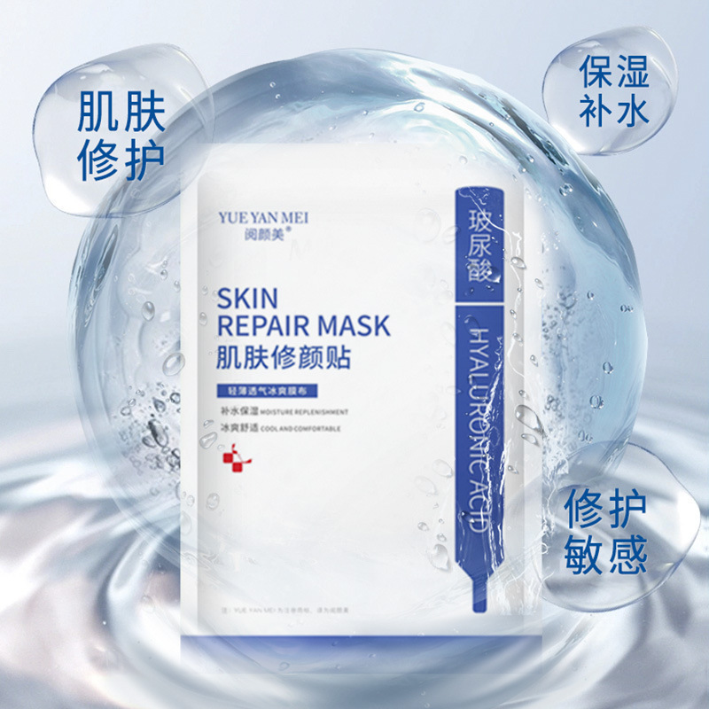 不挂网阅颜美肌肤修颜贴补水保湿面膜重组胶原蛋白面膜贴修护亮肤|undefined