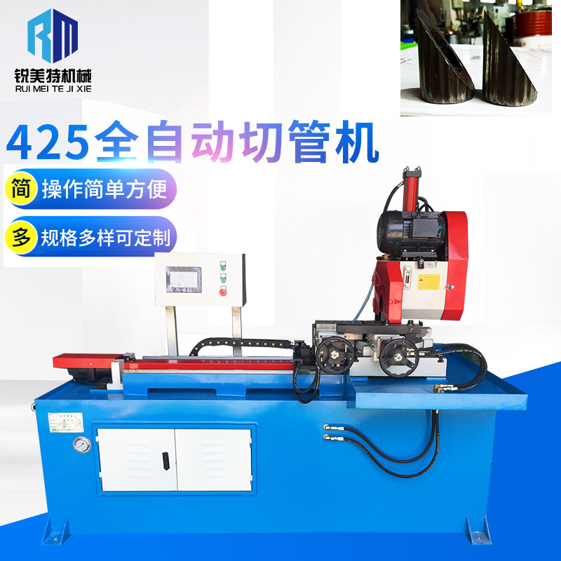 Pipe Cutting Machine 425 Fully Automatic Pipe Cutting Machine Manufacturer Supplies Burr-Free Cnc Aluminum Circular Saw Machine Equipment Manufacturer