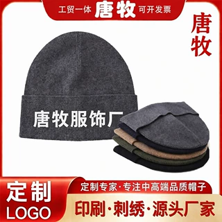 秋冬纯色针织帽定制 logo 加厚保暖翻边冷帽刺绣织唛毛线帽一件起