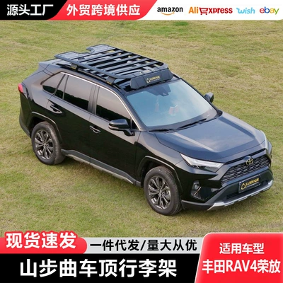 Land Cruiser Lc200 Roof Rack Original Factory Luggage Rack Outdoor Off-Road Modification Expandable Roof Platform (Roof rack)
