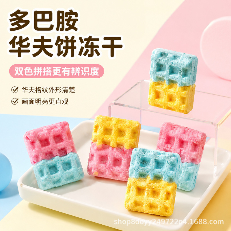 Pet Freeze-Dried Snacks Dopamine Waffles Chicken Vegetable Fruit Snacks for Puppies and Cats Handmade Snacks Wholesale
