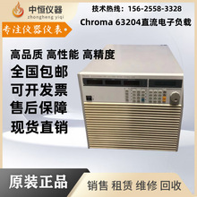 Chroma 63204 直流电子负载