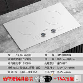 尚朋堂嵌入式电磁炉双灶家用3500W大功率电磁灶台式电灶官方新款