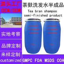 现货批发茶麸洗发水原料去屑洗发露无硅油控油柔顺半成品桶装50kg