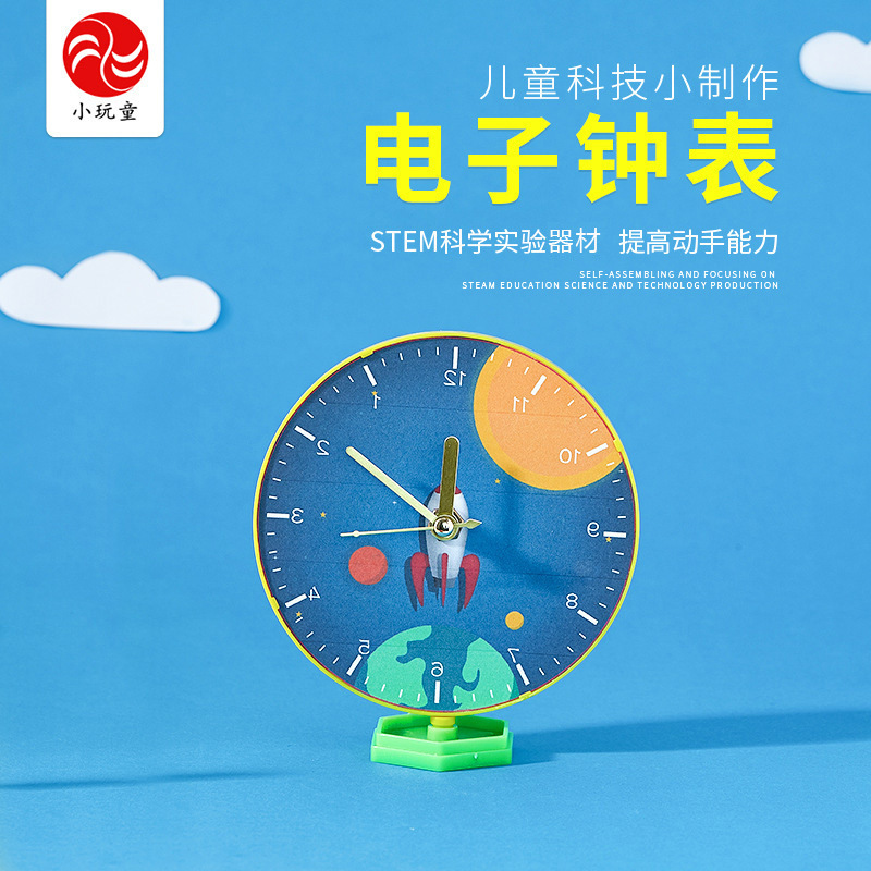 Small play children children's science and technology small production small invention materials students Newton science experiment play teaching aids electronic clock