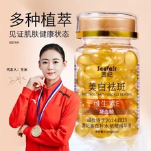 茜妃美白补水抗皱精华液维生素凝血酸美白祛斑精华液胶囊厂家直销