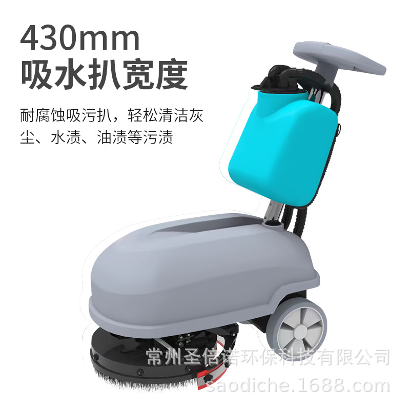 圣倍诺小型手推电动洗地机 商场车间酒店商用洗吸拖一体