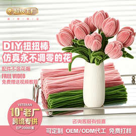 扭扭棒超密款亲子手工DIY材料包益智玩具简单易学花束材料包批发