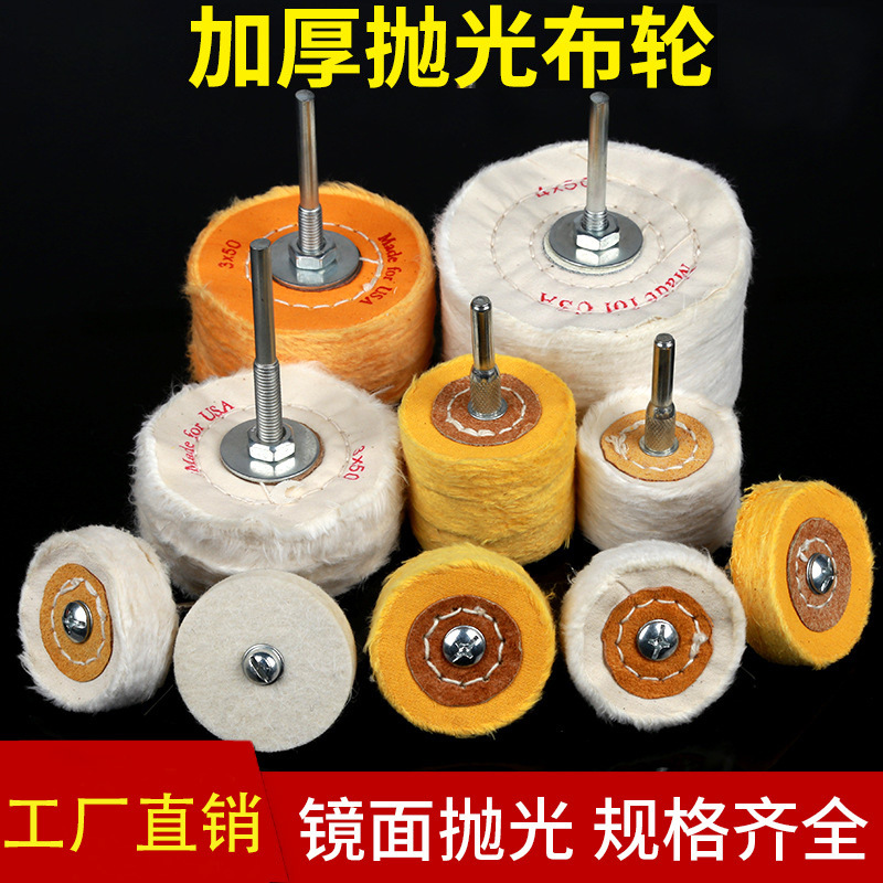 抛光轮镜面带柄抛光布轮羊毛棉轮抛光膏蜡打磨头蜜蜡金属玉石抛光