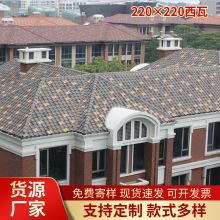 别墅陶瓷瓦片S型西瓦西班牙连锁瓦屋顶玻璃瓦琉璃瓦西班牙风格