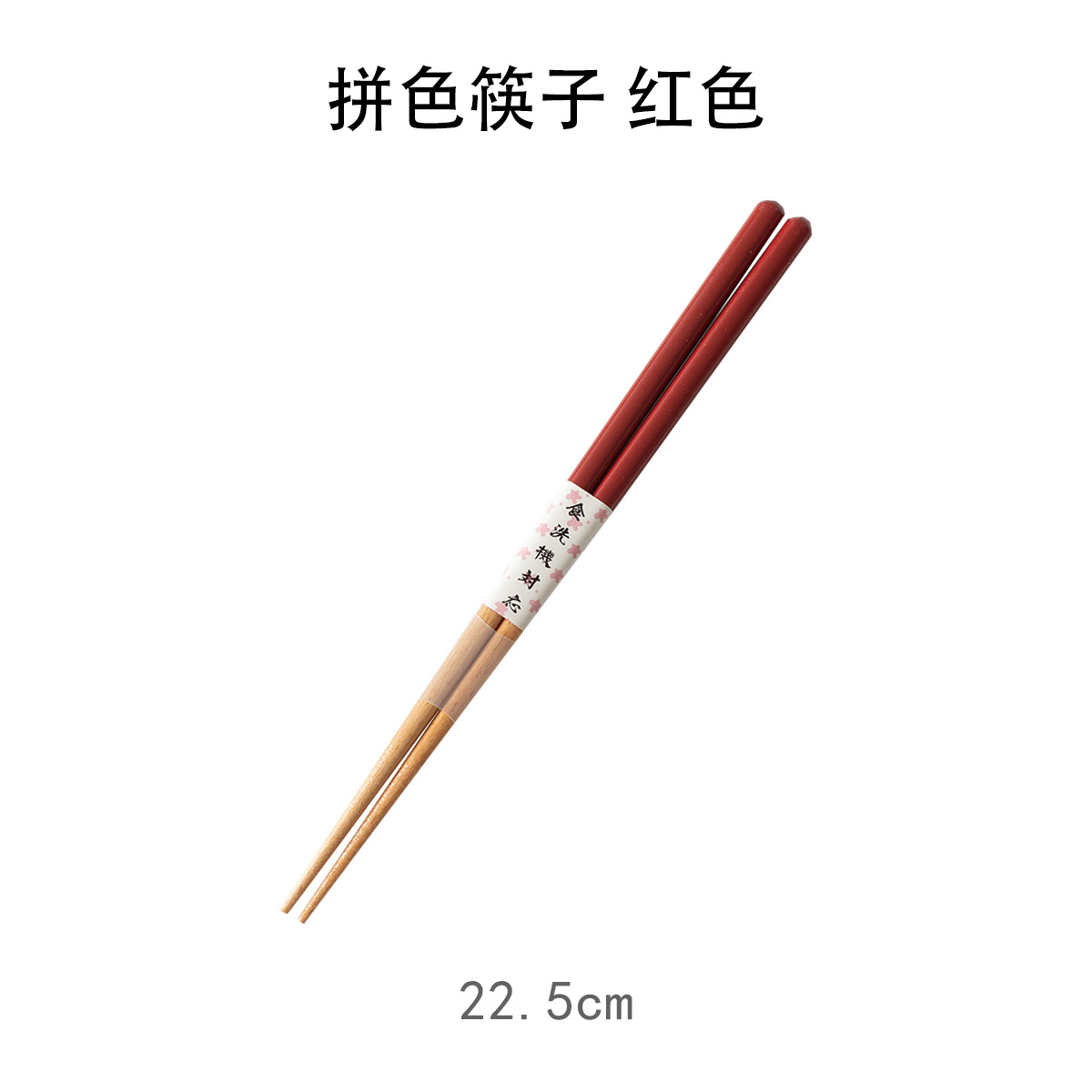 Color matching chopsticks red *one pair