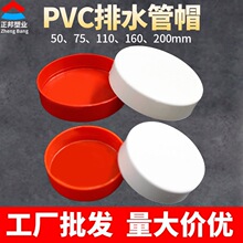 ��ñpvc��ˮ��ñ�A����Ͳ�w��䓹ܱ��o�w������^ֱ���ܷ���{�w