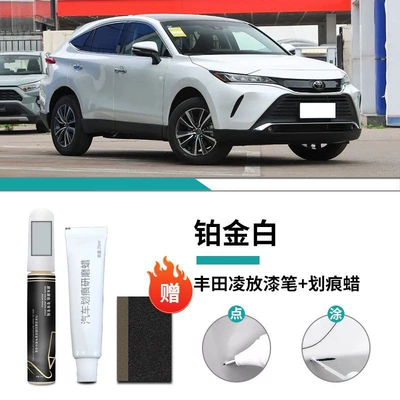 Toyota LingFang Paint Pen Platinum White Car Supplies Special Original Car Paint Scratch Repair Self-painting Modification Accessories (Car wax) - toyota-lingfang-special-platinum-white-touch-up-pen-scratch-wax-frosted-paper