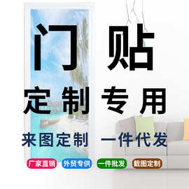 门贴冰箱贴截图来图都能做墙贴纸一件代发贴纸厂家批发现代简约