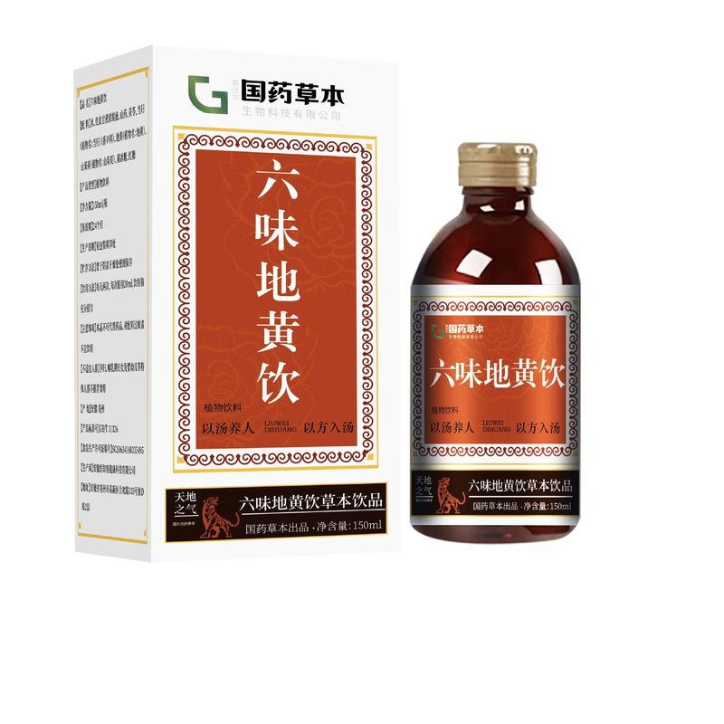 中国ハーブ六味地黄ドリンク 150ml ボトル入り工場直販、承認および配送可能|undefined