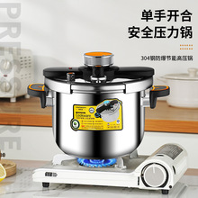 一人不锈钢高压锅一键开合燃气电磁炉双层压力锅煲汤炖肉省时省力