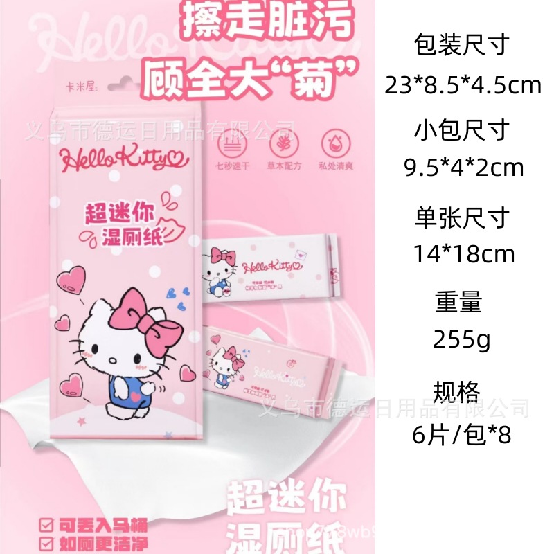 Genuine wet wipes