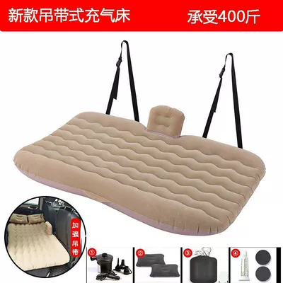 Car inflatable bed, rear seat sleeping pad, mattress, car bed, back seat air mattress, in-car travel bed, car accessories (Vehicle-mounted inflatable bed) - default-item-huiqi-flocked-beige-camisole-car-air-pump-mega-discount-sale