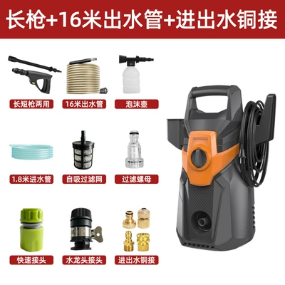 high-pressure car washer for home use, Car washing machine - long-gun-16m-water-outlet-pipe-copper-connectors-for-water-inlet-and-outlet