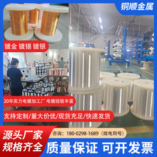 无氧紫铜杆价格+镀金裸铜丝绞线源头工厂+镀锡纯铜线+0.1mm红铜丝