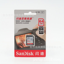 闪迪 SanDisk 64GB SD存储卡 高速 适用于C10 SDHC SDXC