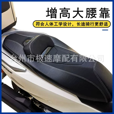 Suitable for Honda Ns150Gx Modified Motorcycle cushion