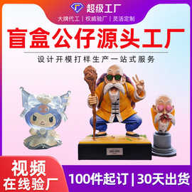 盲盒手办定制pvc注塑公仔钥匙扣挂件动漫卡通工艺品树脂摆件订制