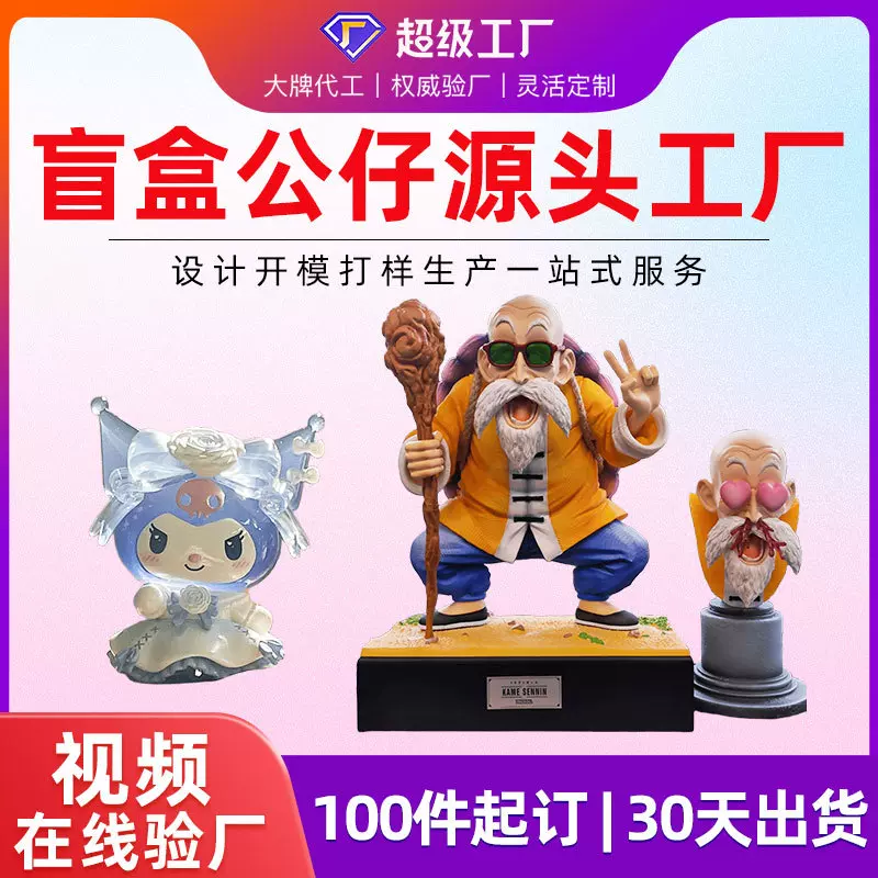 盲盒手办定制pvc注塑公仔钥匙扣挂件动漫卡通工艺品树脂摆件订制