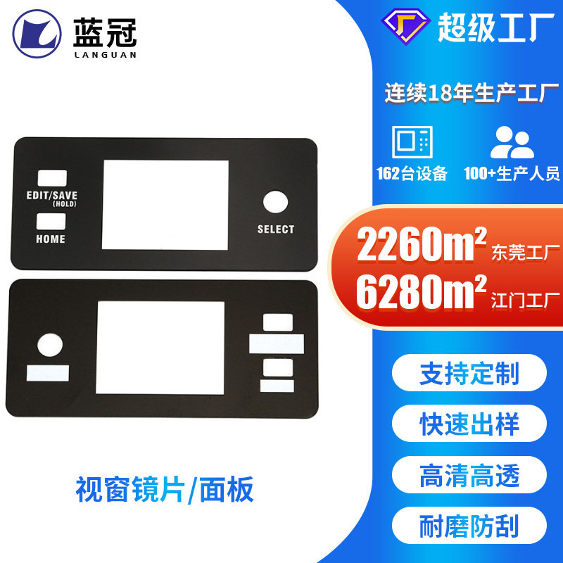 定制亚克力面板PVC按键面贴家电薄膜开关PET防水PC磨砂亚克力面板