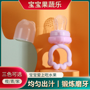 Baby Chewable Fruit and Vegetable Chewable Fruit Food Supplement Full Silicone Cat Claw Shaped Mesh Bag Baby Teether