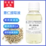 植物100g护肤品化妆品提取液