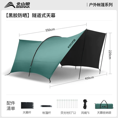 Beishan Wolf Outdoor Folding Portable Tunnel Tent Black Glue Sunscreen Oversized Canopy Camping Complete Equipment (Avtomobil yan çətirləri) - deep-sea-green-vinyl-tunnel-canopy-554m