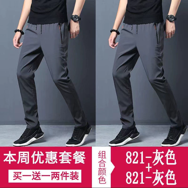Gray+grey (two-pack)