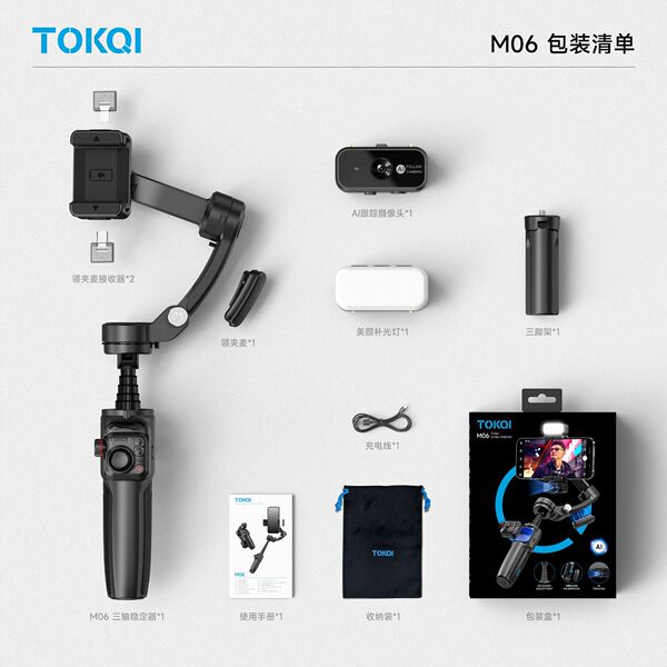 Mobile Phone Three-Axis Stabilizer M06 Intelligent Face Tracking Anti-Shake Retractable Selfie Stick Live Shooting Bracket