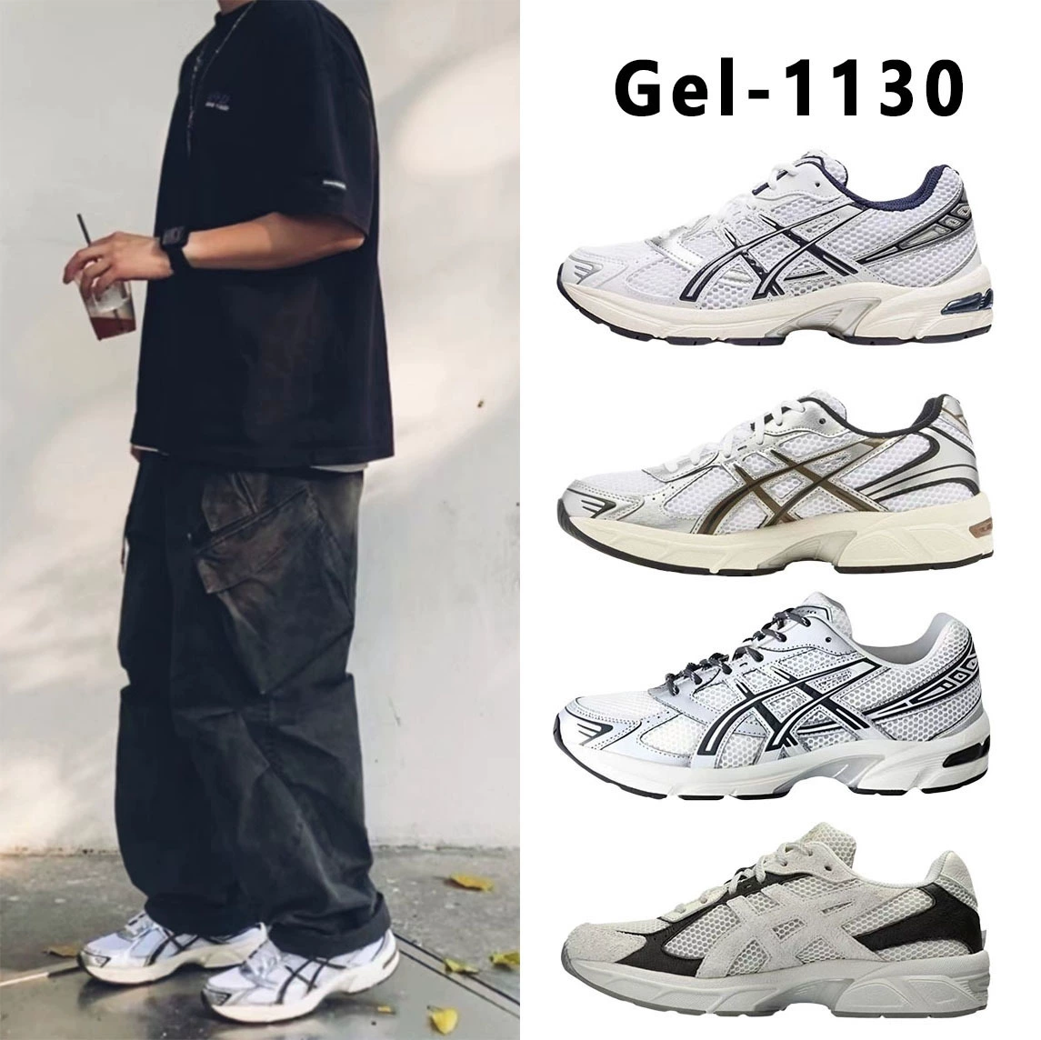 Купианская оригинальные Arthur беговые кроссовки Gel-1130 амортизация внедорожные спортивные кроссовки для отдыха, мужские и женские беговые кроссовки