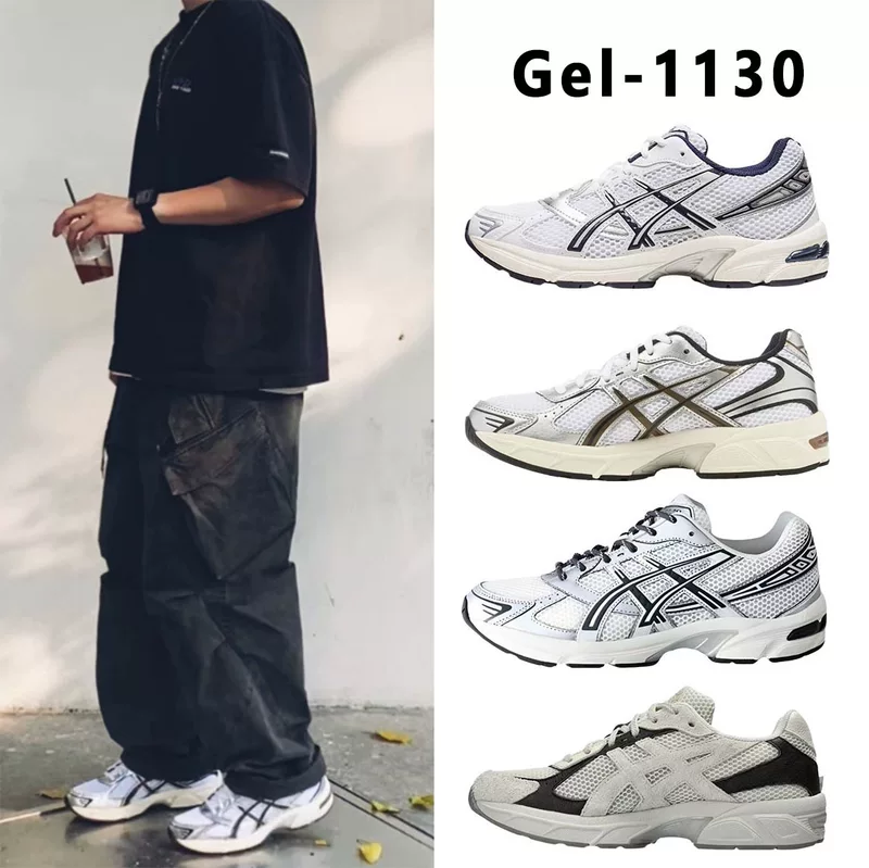 Купианская оригинальные Arthur беговые кроссовки Gel-1130 амортизация внедорожные спортивные кроссовки для отдыха, мужские и женские беговые кроссовки
