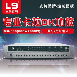 MK600专业防啸叫技术带光纤蓝牙MP3音源输入播放合并式卡包功放-阿里巴巴