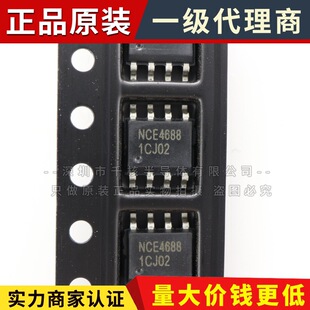 NCE4688 N+P channel 60V 6.3/-7A SOP8 Original MOS field effect tube