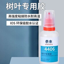 树叶贴画胶水幼儿园手工制作diy书签粘银假树叶标本专用胶沾银杏