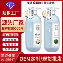 洗发水加工定制氨基酸COCO香水洗发乳清爽控油去屑洗发露护发沐浴