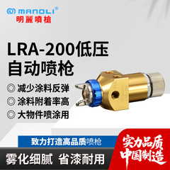 台湾 Mingli LRA-200 スプレーガン HVLP 霧化自動車ホイールブレーキパッドスプレーペイント自動スプレーガン