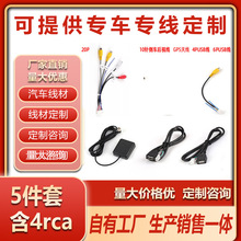 �ػ�5������܇�d����ͨ�þ����b��׿����4P6PUSB��GPS�쾀RCA���l