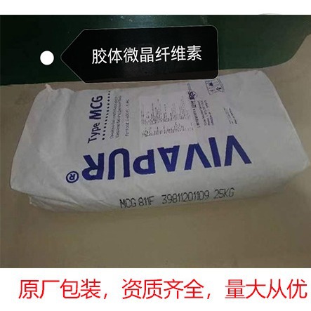 胶体微晶纤维素胶体 食品级复配稳定剂 饮品酱料增稠悬浮剂行家选