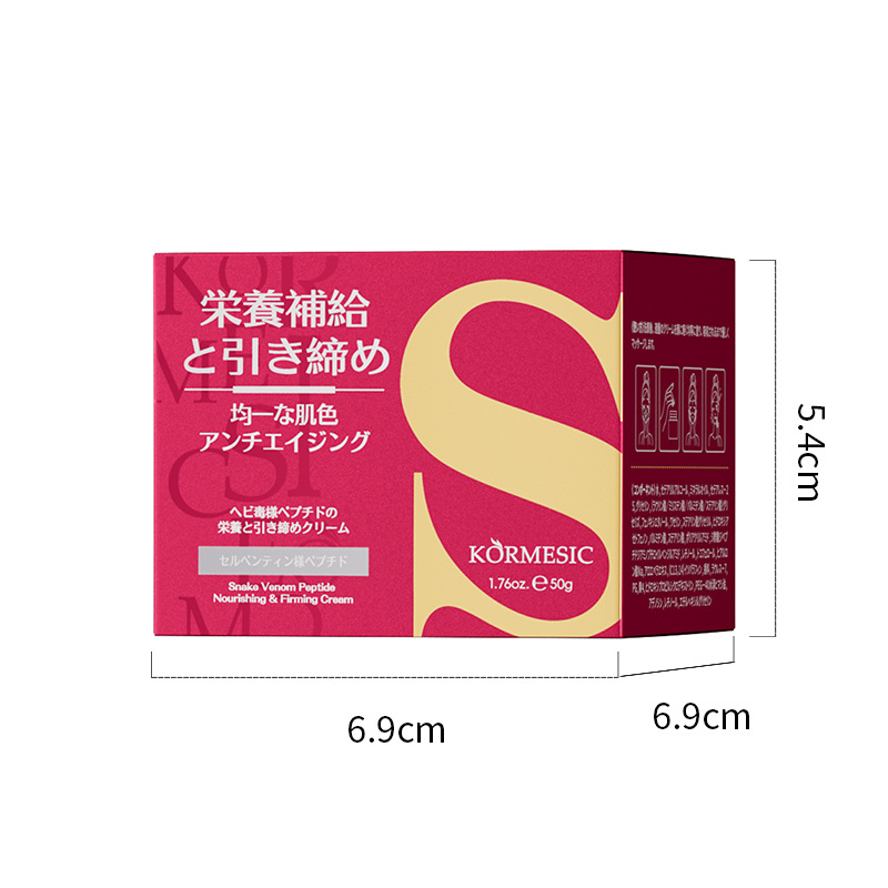 KORMESIC全英語顔看護類蛇毒ペプチドシリーズ補水潤いクロスボーダー対外貿易メーカー卸売り