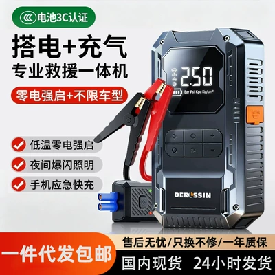 Jump Starter Power Supply, Hava nasosu