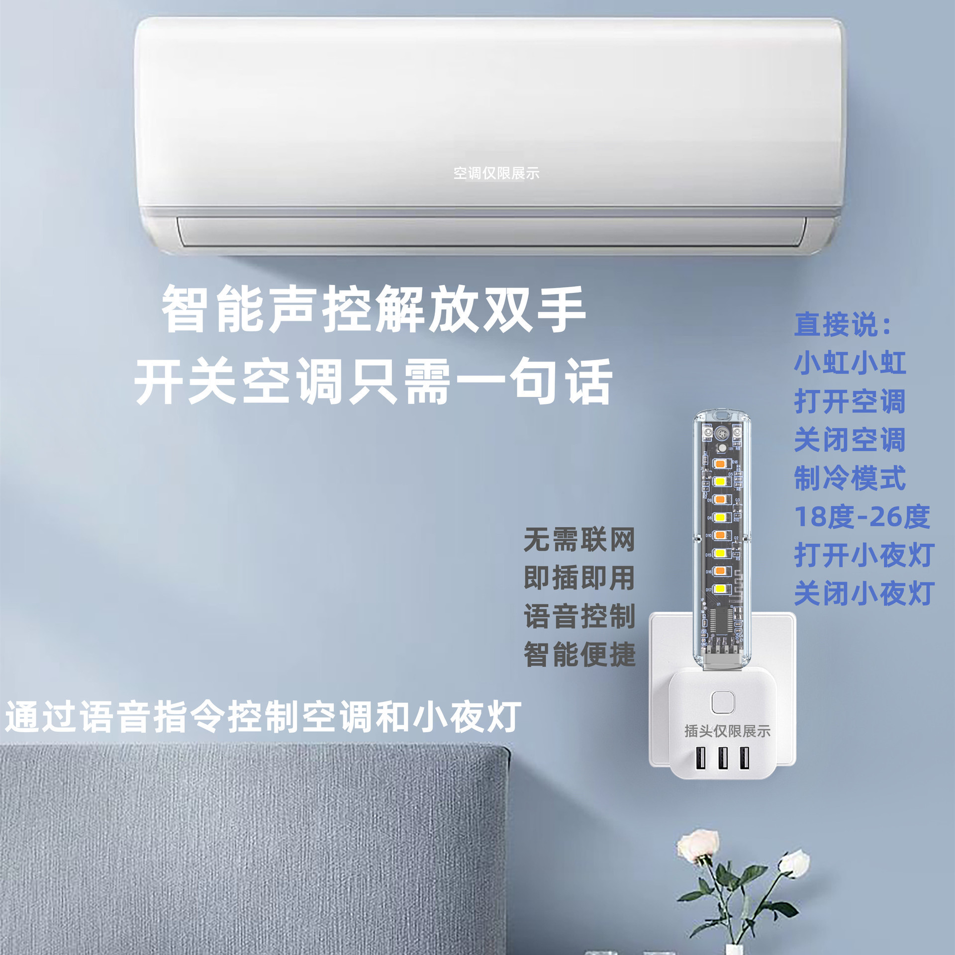 Smart remote control, night light, direct factory sales
