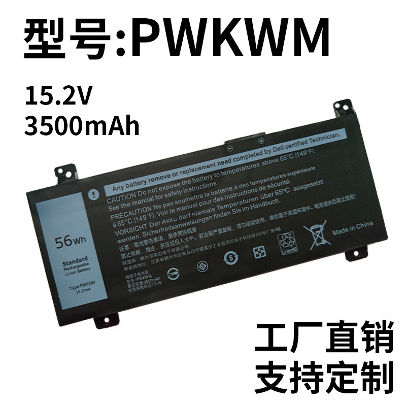 Suitable for Dell Inspiron 14-7466 7467 7000 P78G Pwkwm Laptop Battery