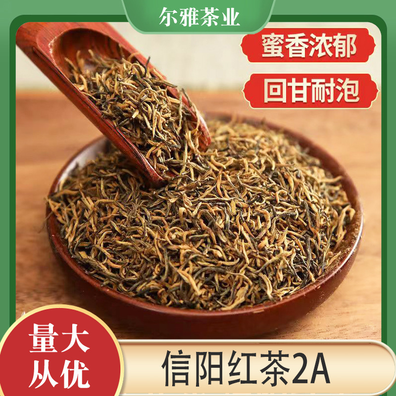 厂家功夫新茶黄嫩芽蜜香红茶批发信阳红茶2025红茶茶叶一级浓香型
