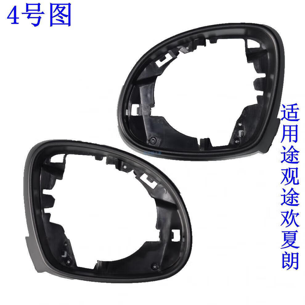 Suitable for Volkswagen Sagitar, Bora, Passat, Lavida, Golf 7, Lamando Rearview Mirror, Reversing Mirror, Reflector, Frame Mirror