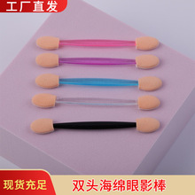 眼影刷双头乳胶棉海绵眼影棒便携化妆刷眼部优质乳胶棉美妆工具